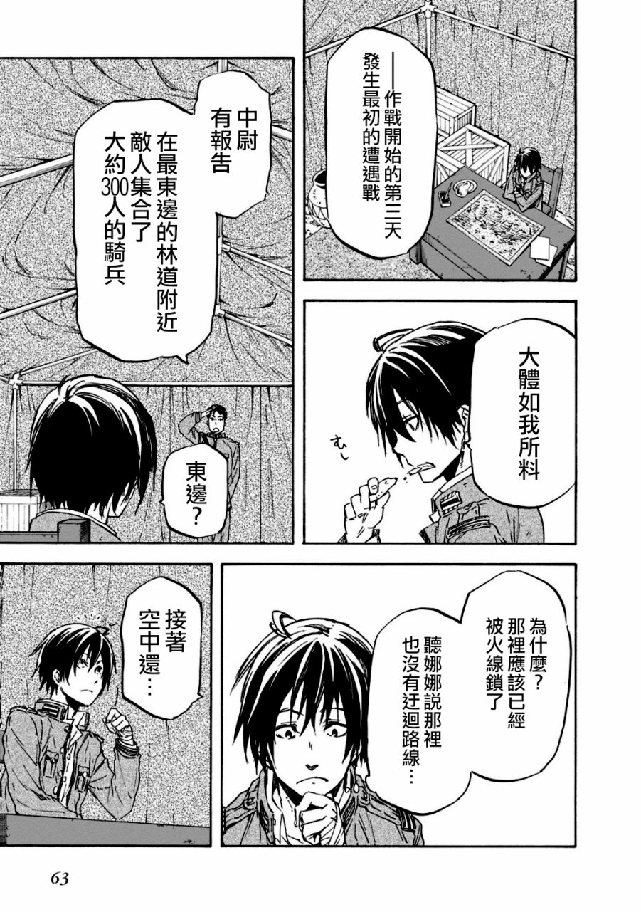 发条精灵战记 天镜的极北之星韩漫全集-第28话无删减无遮挡章节图片 