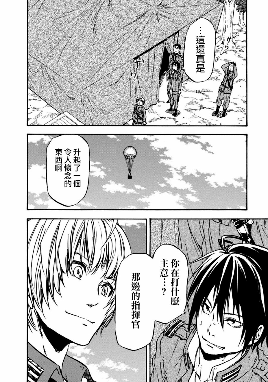 发条精灵战记 天镜的极北之星韩漫全集-第28话无删减无遮挡章节图片 