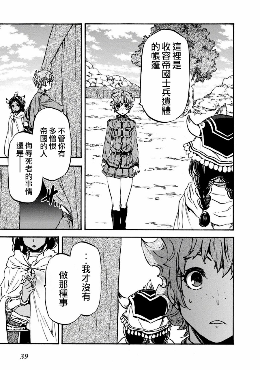 发条精灵战记 天镜的极北之星韩漫全集-第28话无删减无遮挡章节图片 