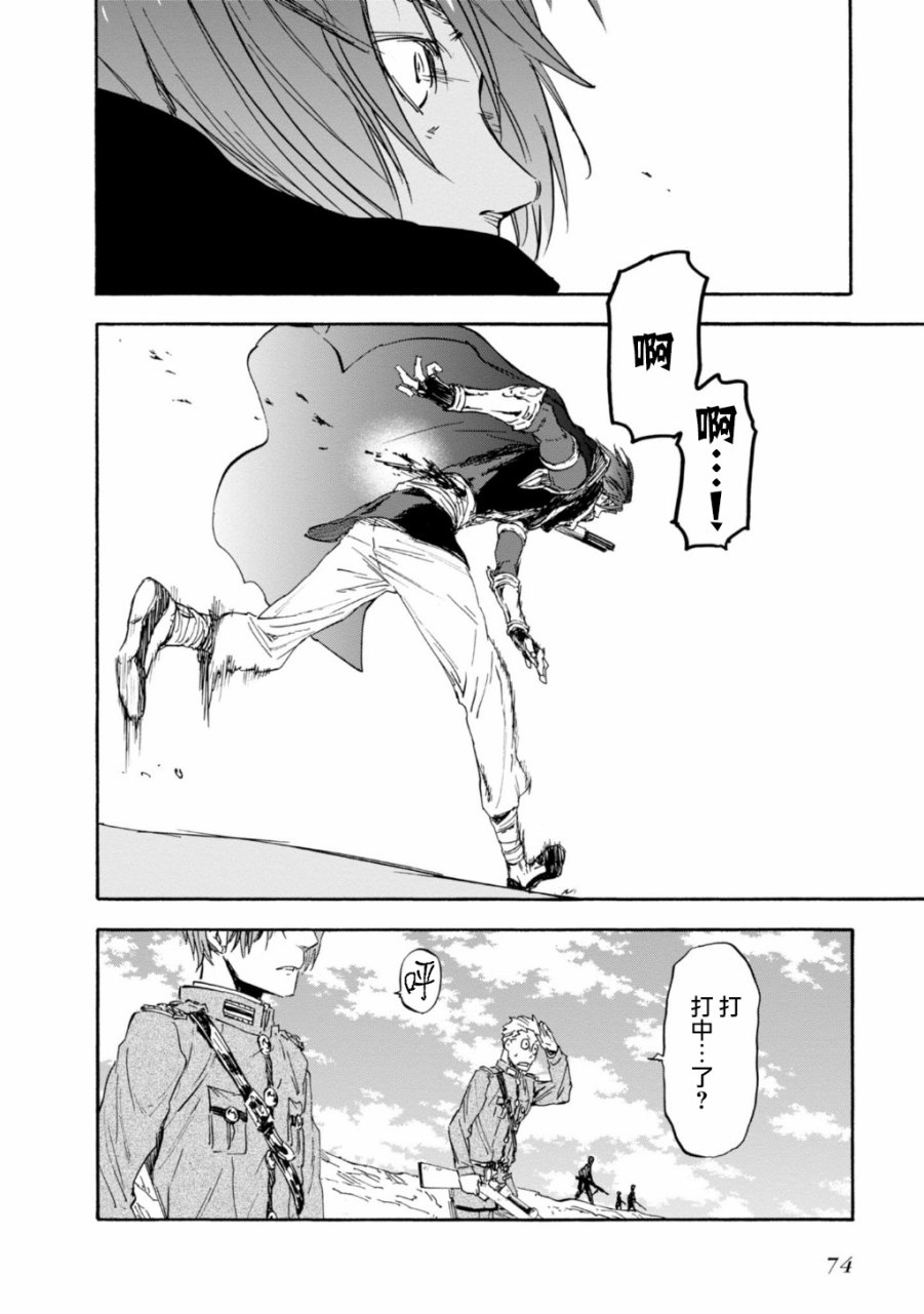 发条精灵战记 天镜的极北之星韩漫全集-第29话无删减无遮挡章节图片 