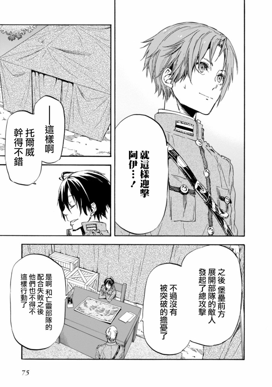 发条精灵战记 天镜的极北之星韩漫全集-第29话无删减无遮挡章节图片 