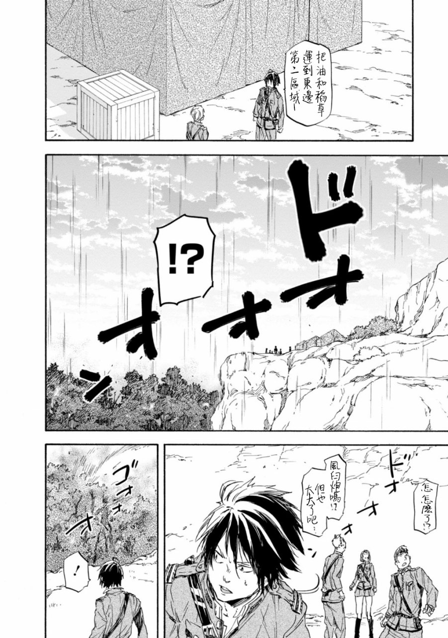 发条精灵战记 天镜的极北之星韩漫全集-第29话无删减无遮挡章节图片 