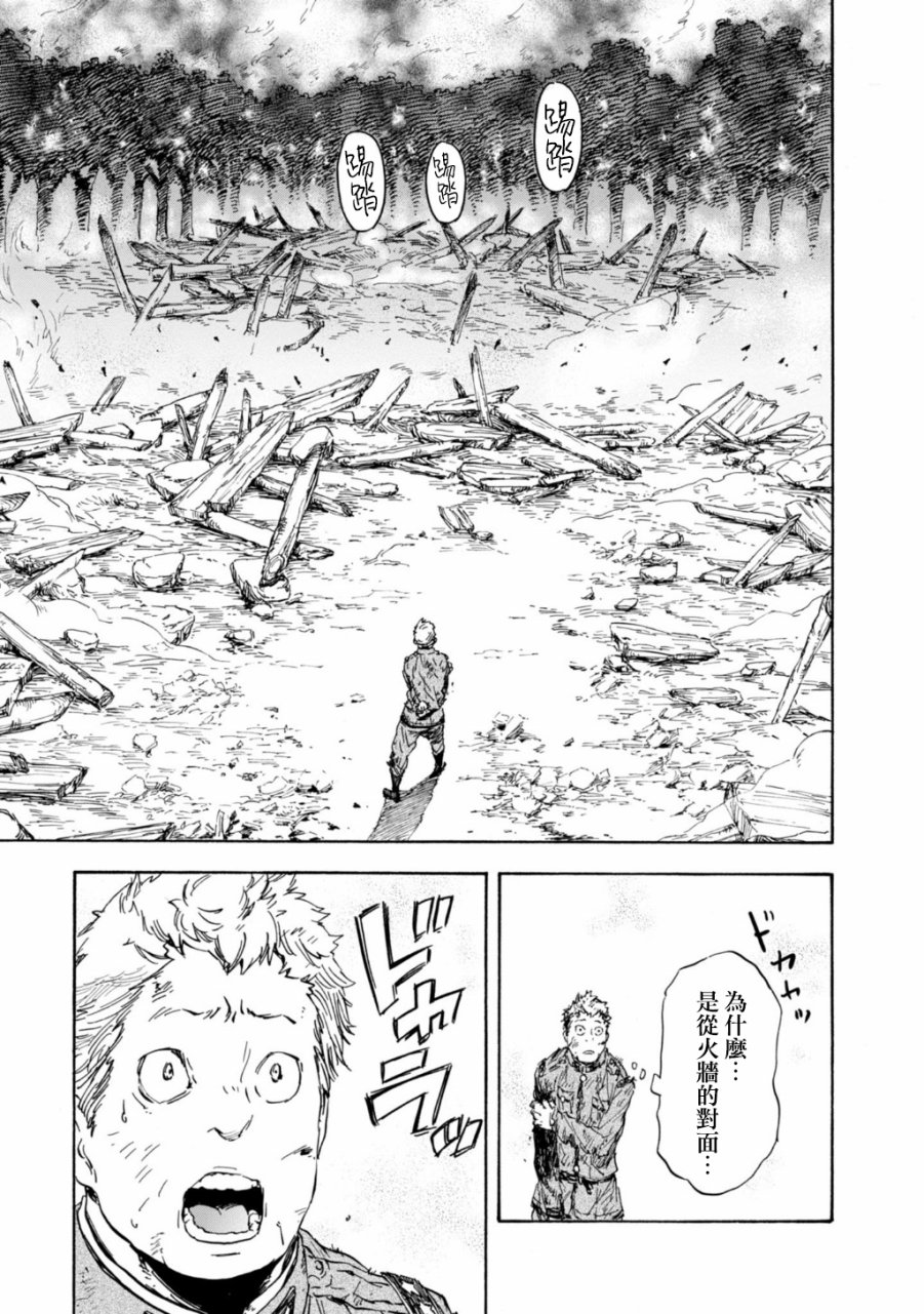 发条精灵战记 天镜的极北之星韩漫全集-第29话无删减无遮挡章节图片 