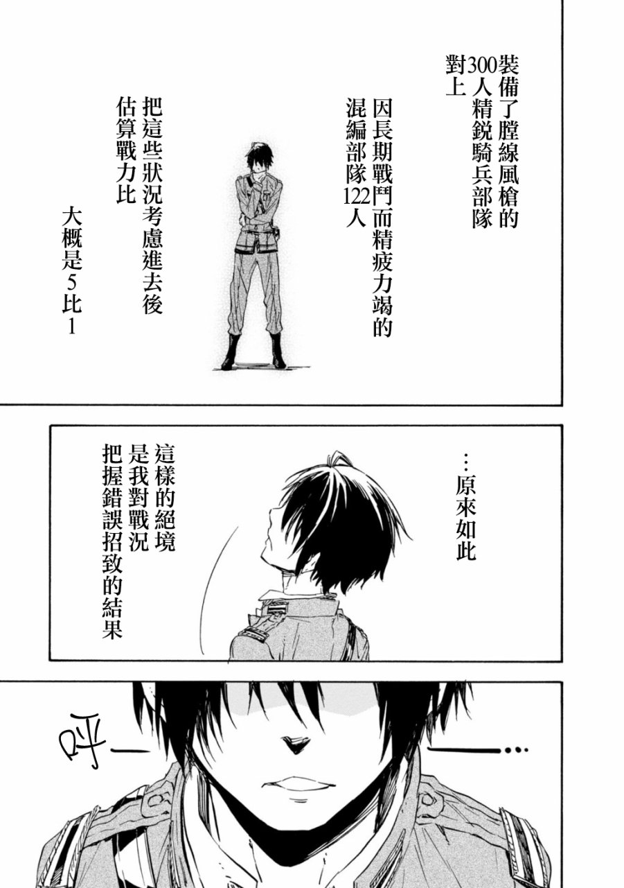 发条精灵战记 天镜的极北之星韩漫全集-第29话无删减无遮挡章节图片 