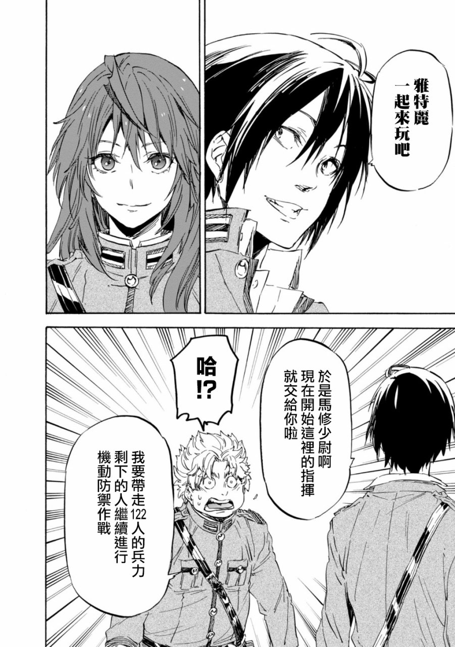发条精灵战记 天镜的极北之星韩漫全集-第29话无删减无遮挡章节图片 