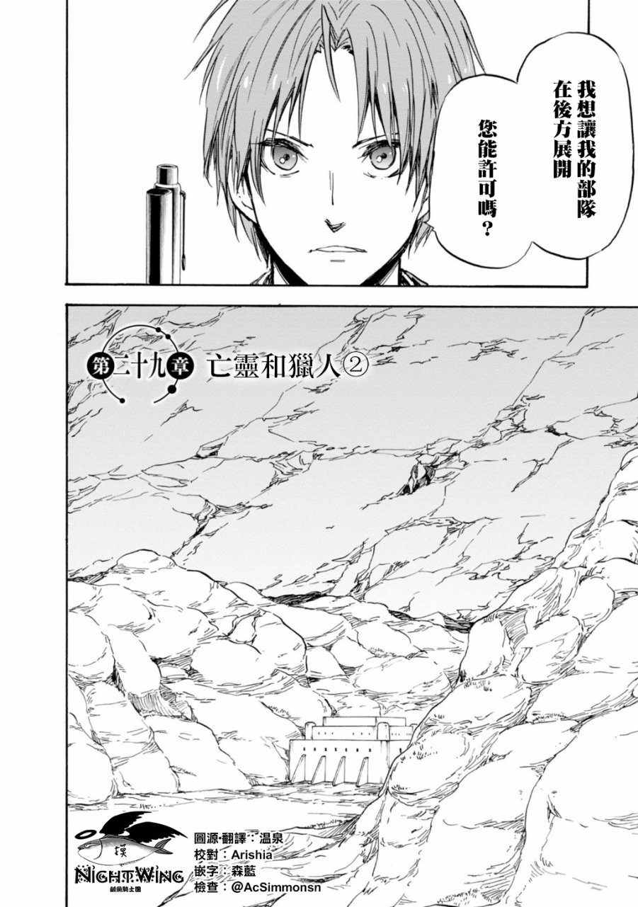 发条精灵战记 天镜的极北之星韩漫全集-第29话无删减无遮挡章节图片 