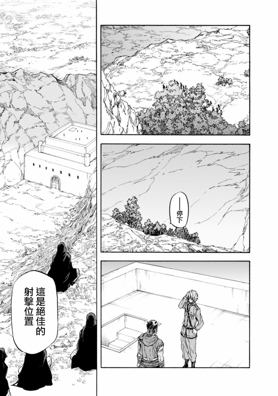 发条精灵战记 天镜的极北之星韩漫全集-第29话无删减无遮挡章节图片 