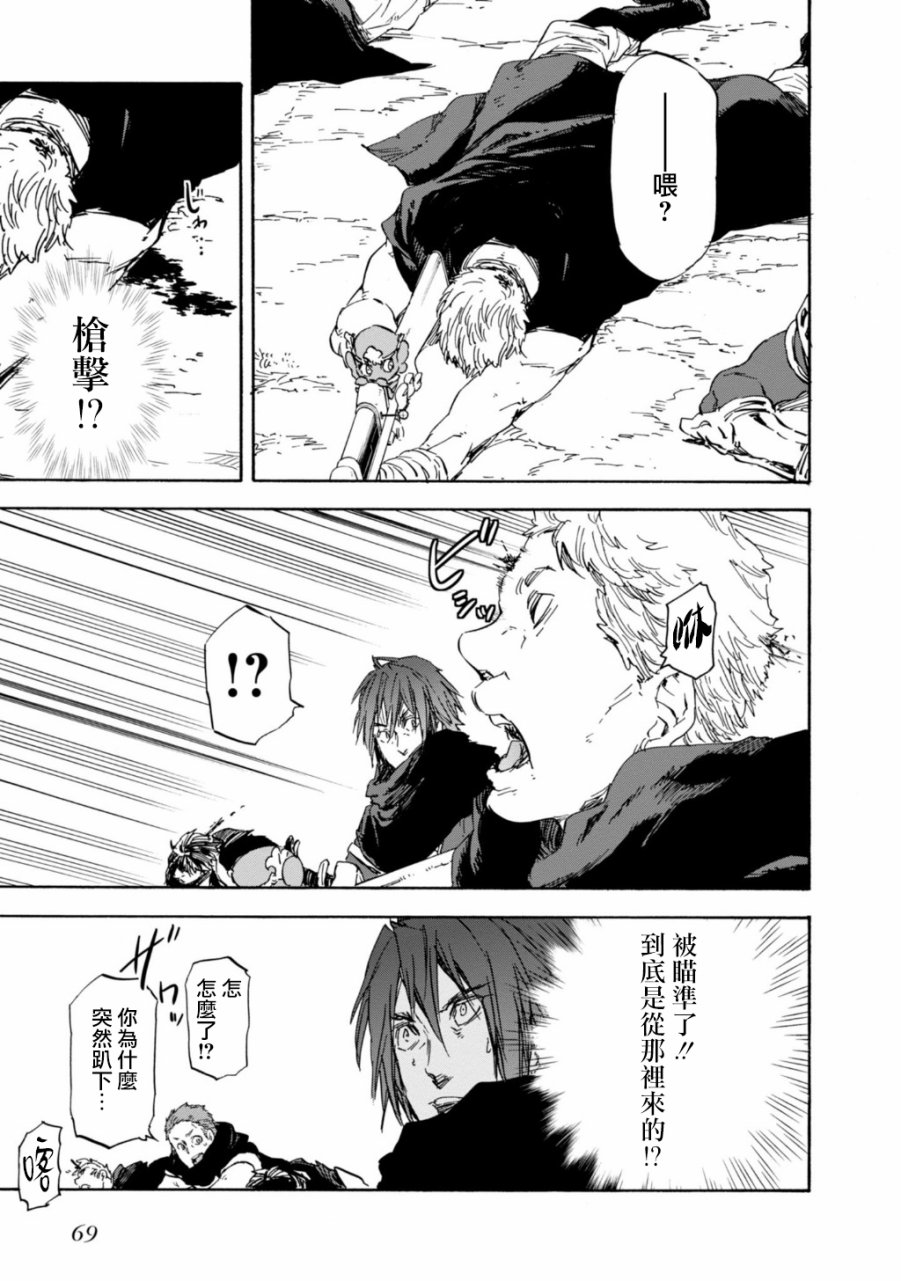 发条精灵战记 天镜的极北之星韩漫全集-第29话无删减无遮挡章节图片 