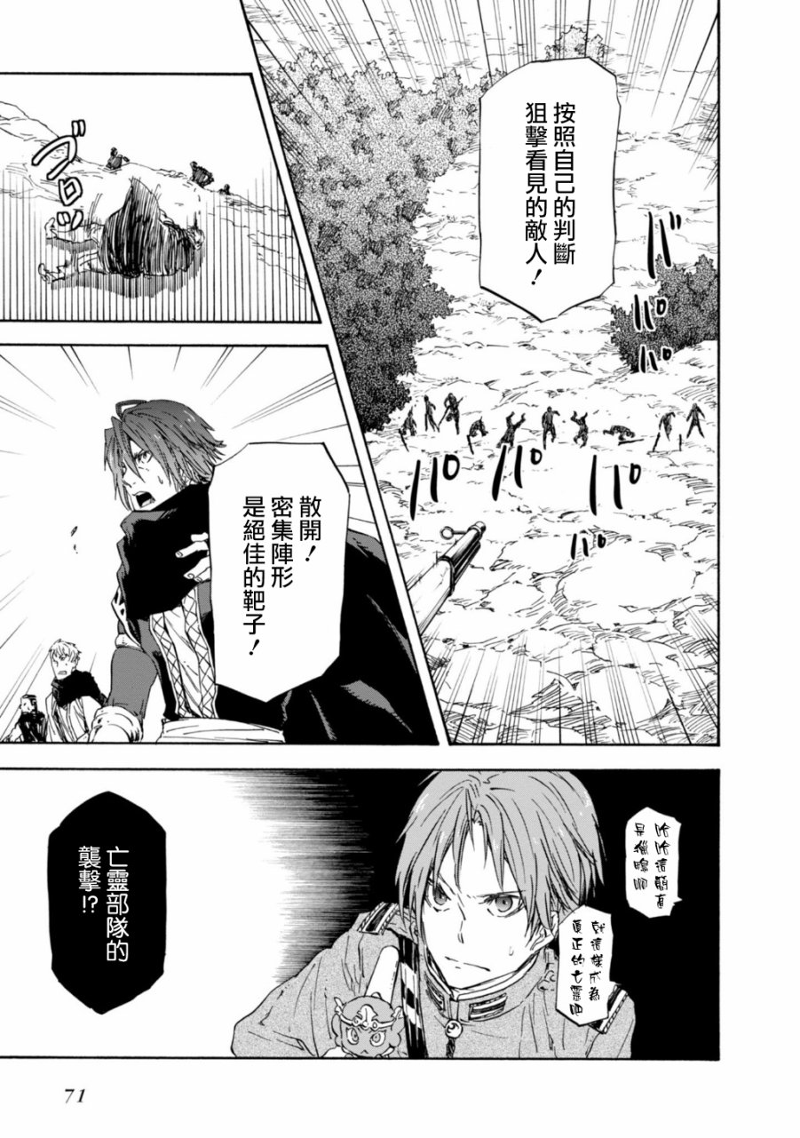 发条精灵战记 天镜的极北之星韩漫全集-第29话无删减无遮挡章节图片 
