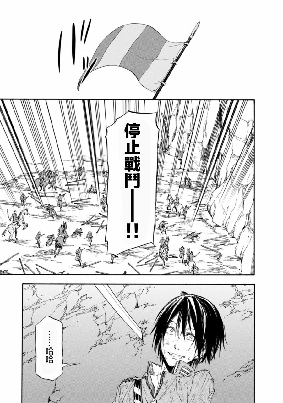 发条精灵战记 天镜的极北之星韩漫全集-第30话无删减无遮挡章节图片 