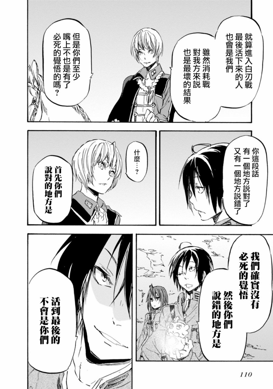 发条精灵战记 天镜的极北之星韩漫全集-第30话无删减无遮挡章节图片 