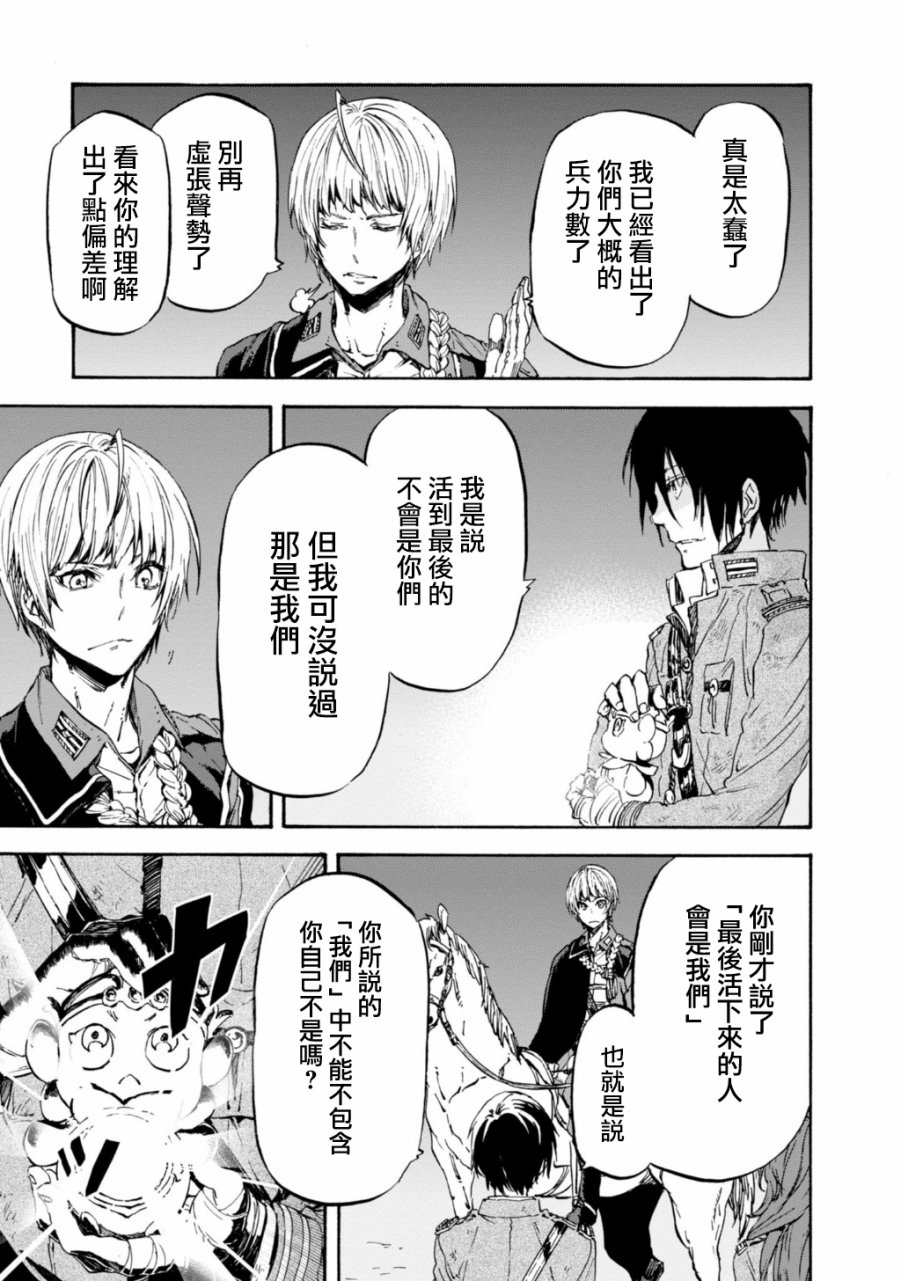 发条精灵战记 天镜的极北之星韩漫全集-第30话无删减无遮挡章节图片 