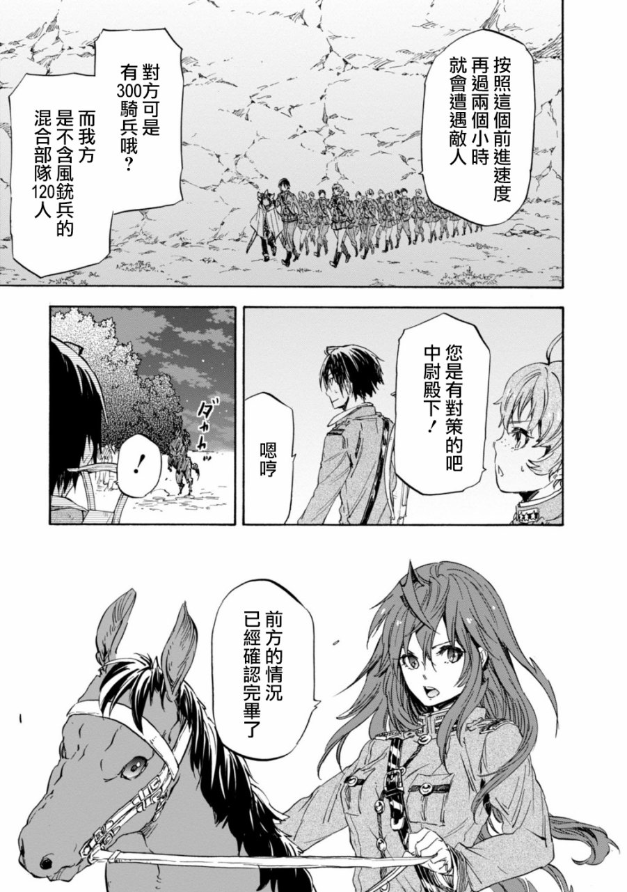 发条精灵战记 天镜的极北之星韩漫全集-第30话无删减无遮挡章节图片 