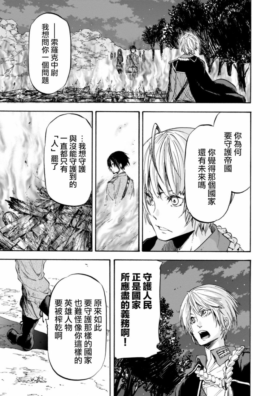 发条精灵战记 天镜的极北之星韩漫全集-第30话无删减无遮挡章节图片 