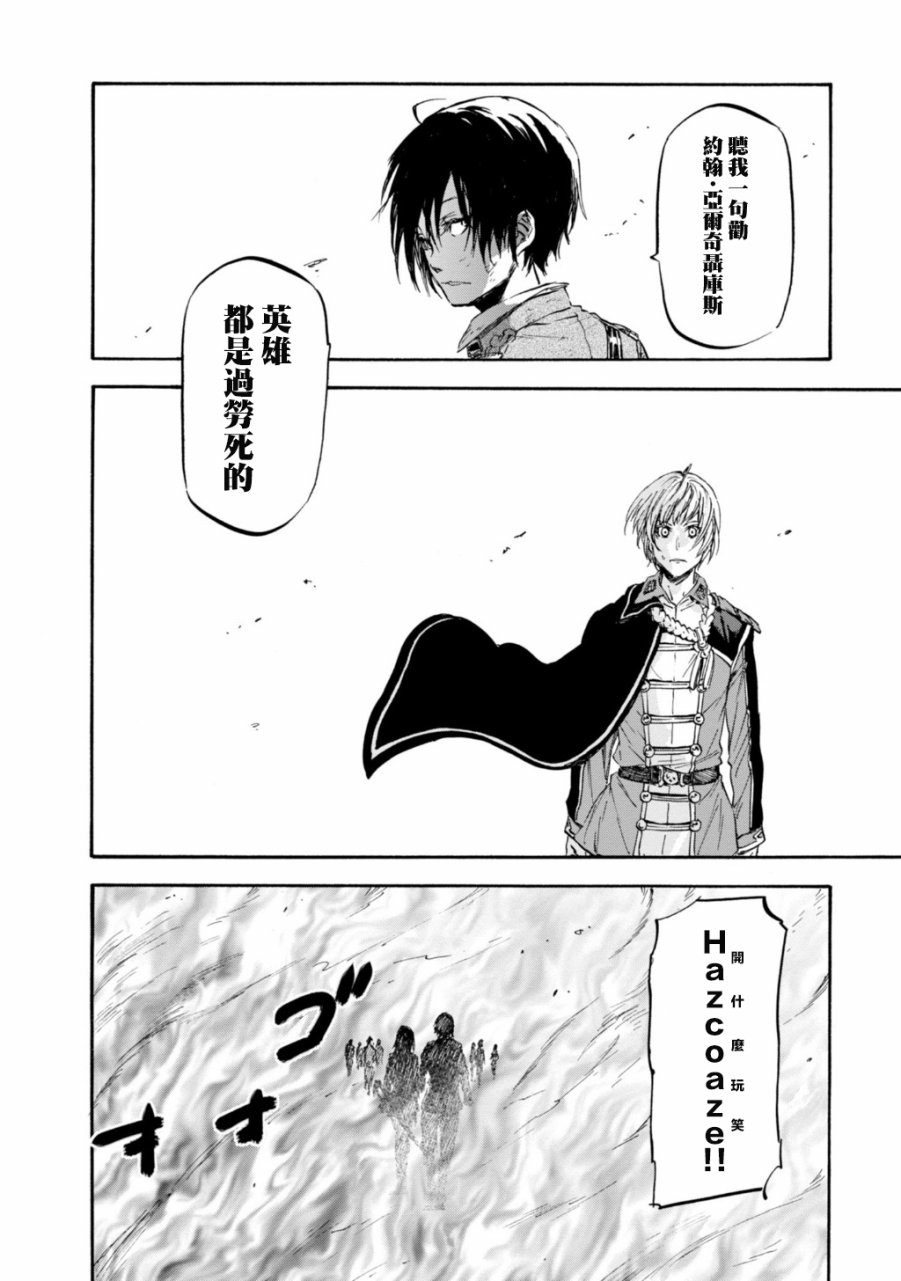 发条精灵战记 天镜的极北之星韩漫全集-第30话无删减无遮挡章节图片 