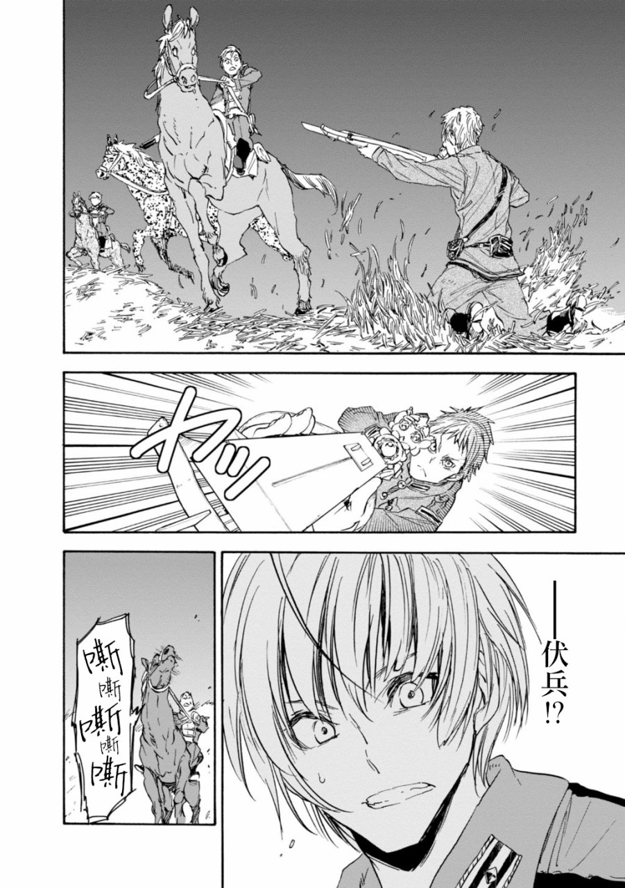 发条精灵战记 天镜的极北之星韩漫全集-第30话无删减无遮挡章节图片 
