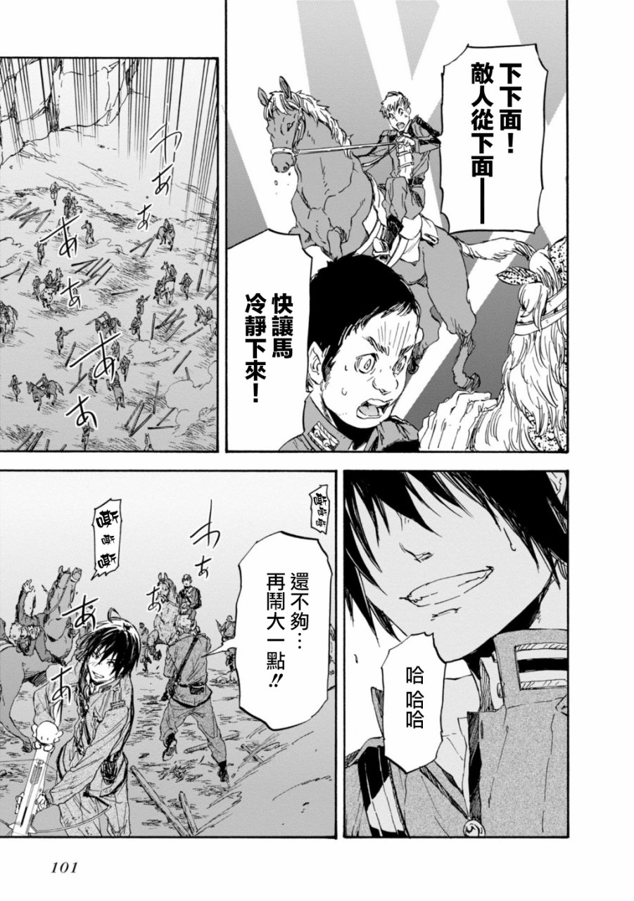 发条精灵战记 天镜的极北之星韩漫全集-第30话无删减无遮挡章节图片 