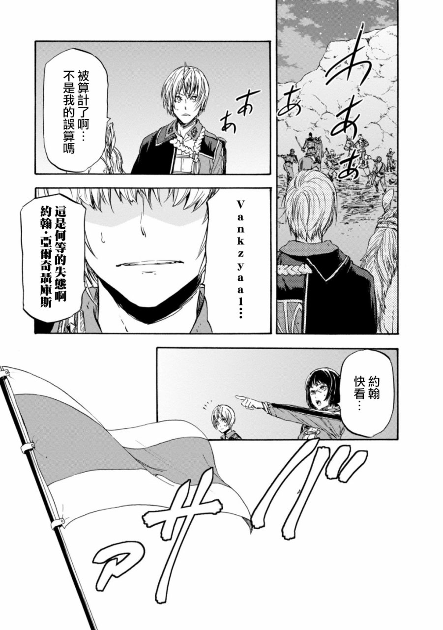 发条精灵战记 天镜的极北之星韩漫全集-第30话无删减无遮挡章节图片 