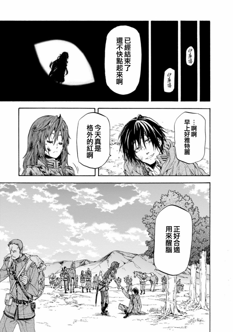 发条精灵战记 天镜的极北之星韩漫全集-第31话无删减无遮挡章节图片 