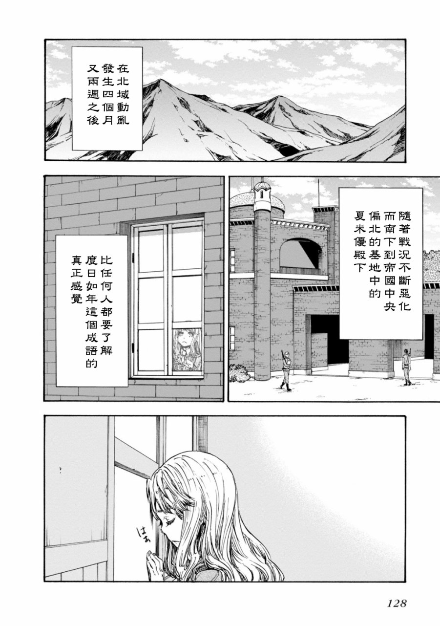 发条精灵战记 天镜的极北之星韩漫全集-第31话无删减无遮挡章节图片 