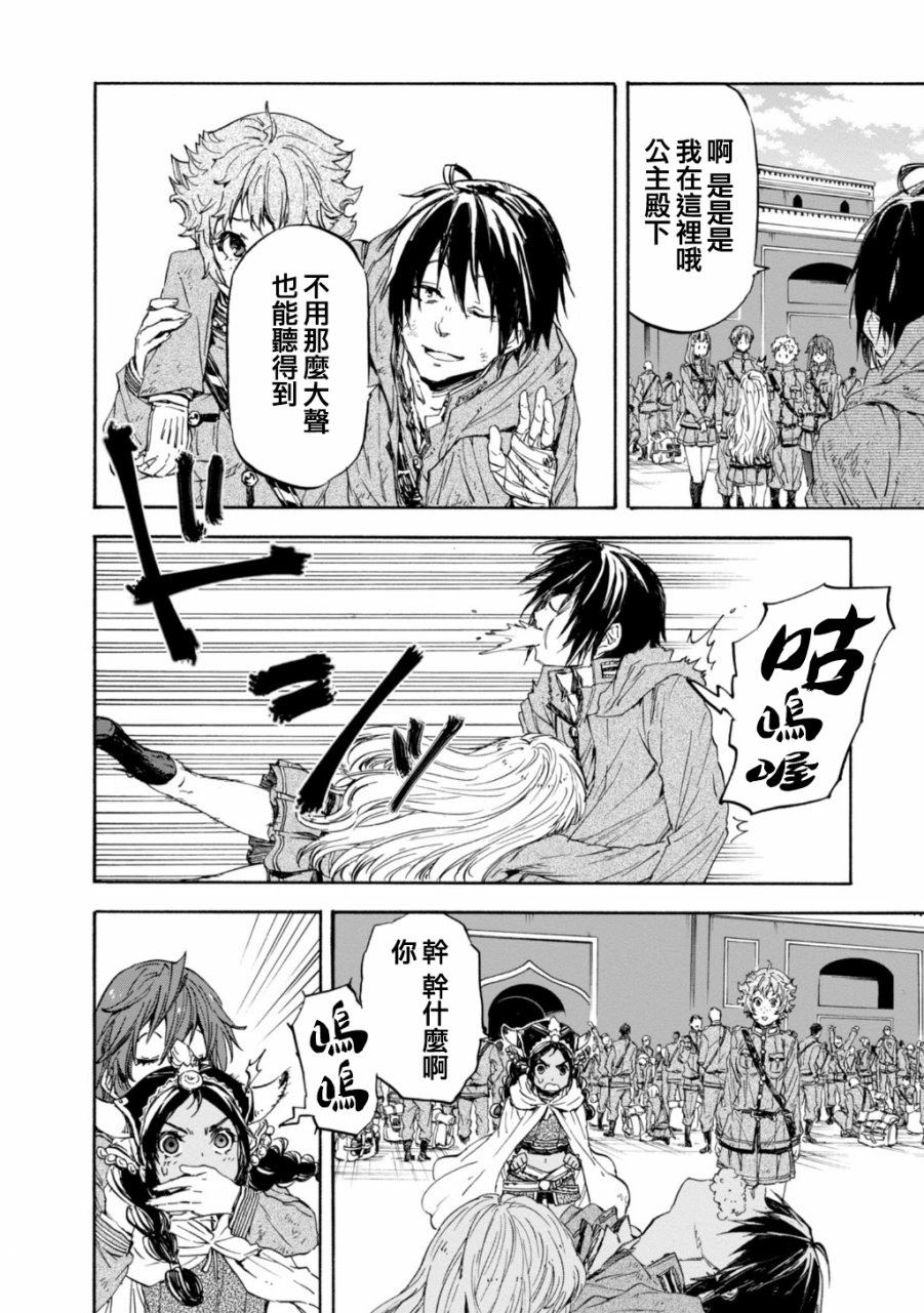 发条精灵战记 天镜的极北之星韩漫全集-第31话无删减无遮挡章节图片 