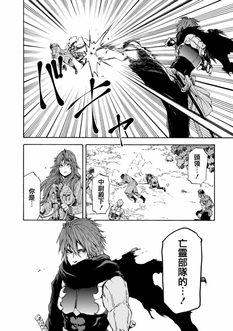 发条精灵战记 天镜的极北之星韩漫全集-第31话无删减无遮挡章节图片 