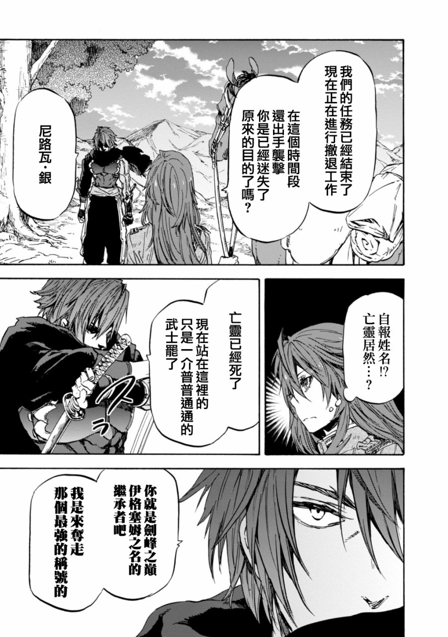 发条精灵战记 天镜的极北之星韩漫全集-第31话无删减无遮挡章节图片 