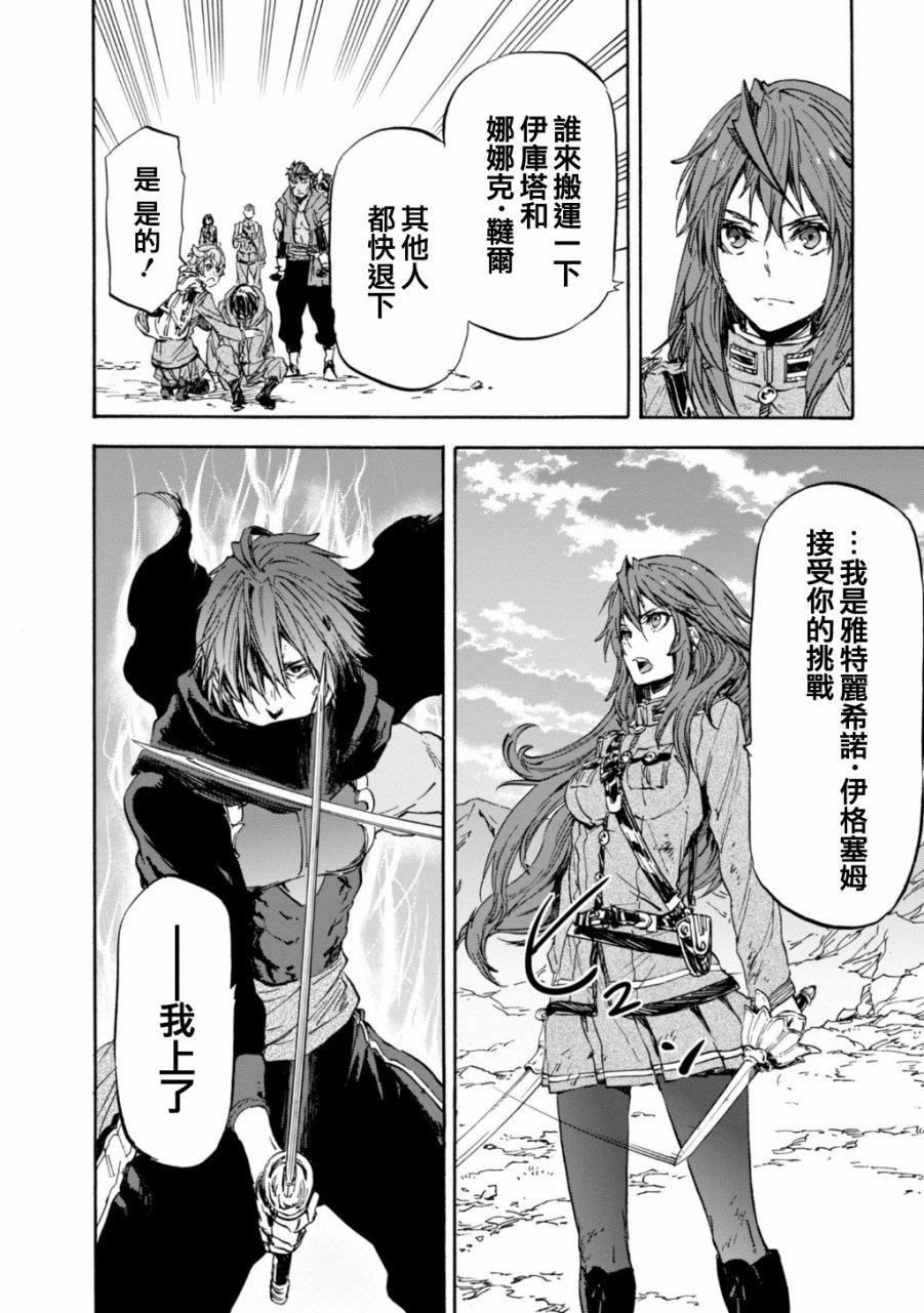 发条精灵战记 天镜的极北之星韩漫全集-第31话无删减无遮挡章节图片 