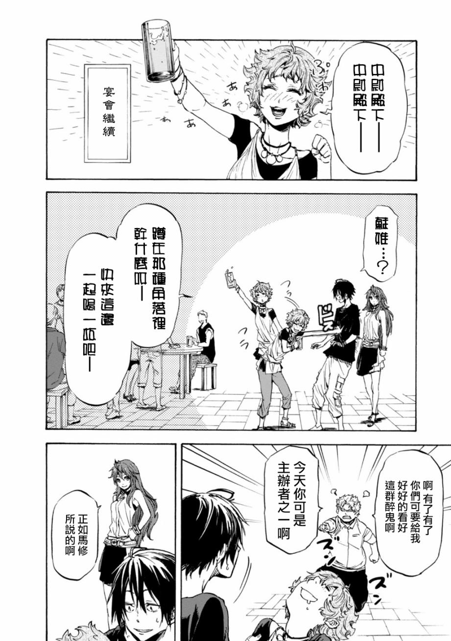发条精灵战记 天镜的极北之星韩漫全集-第32话无删减无遮挡章节图片 
