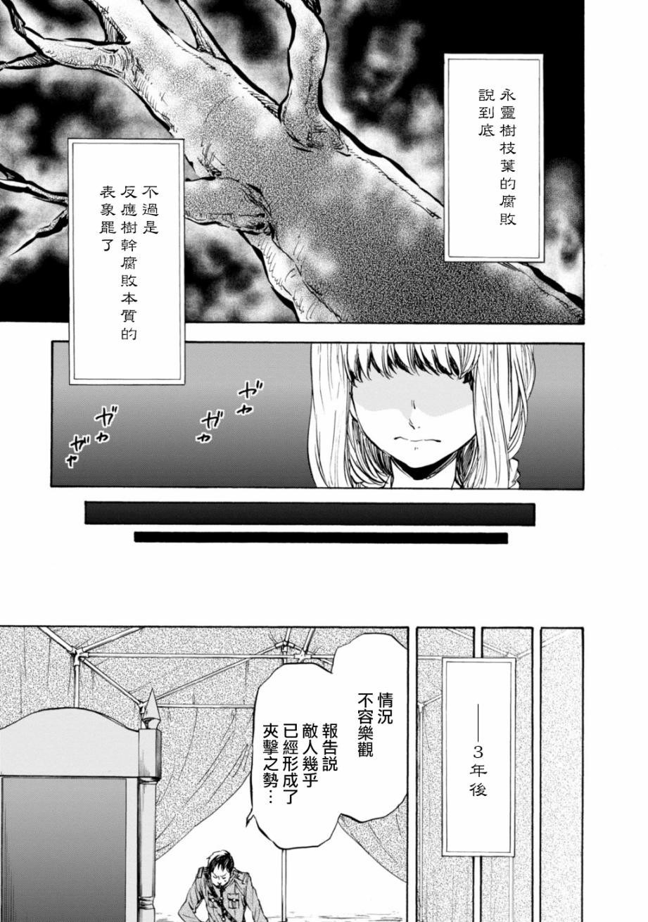 发条精灵战记 天镜的极北之星韩漫全集-第32话无删减无遮挡章节图片 