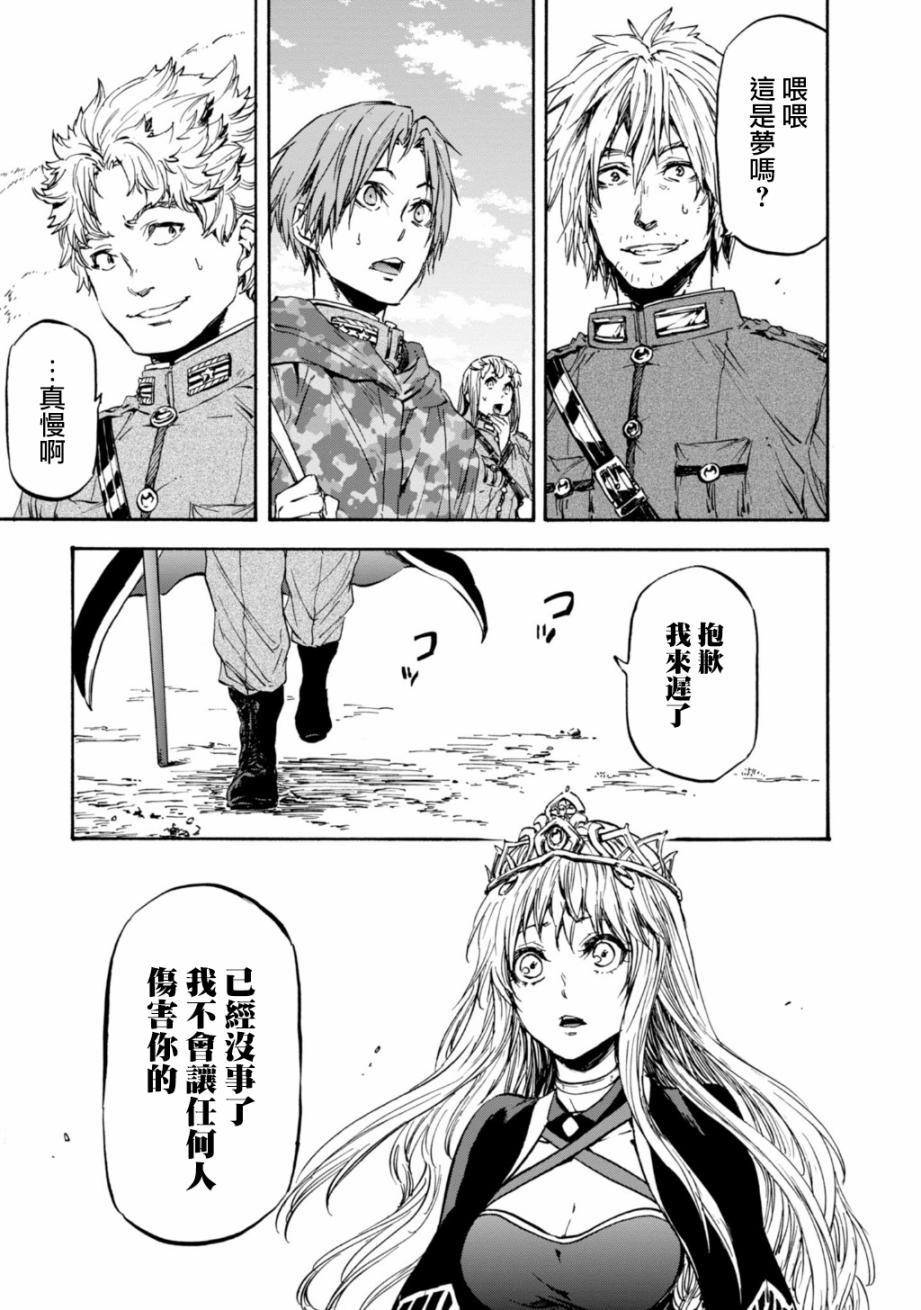 发条精灵战记 天镜的极北之星韩漫全集-第32话无删减无遮挡章节图片 