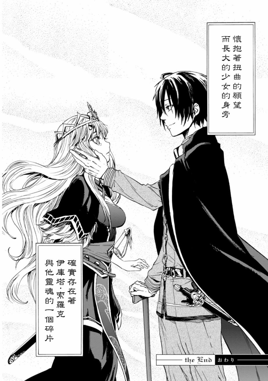 发条精灵战记 天镜的极北之星韩漫全集-第32话无删减无遮挡章节图片 