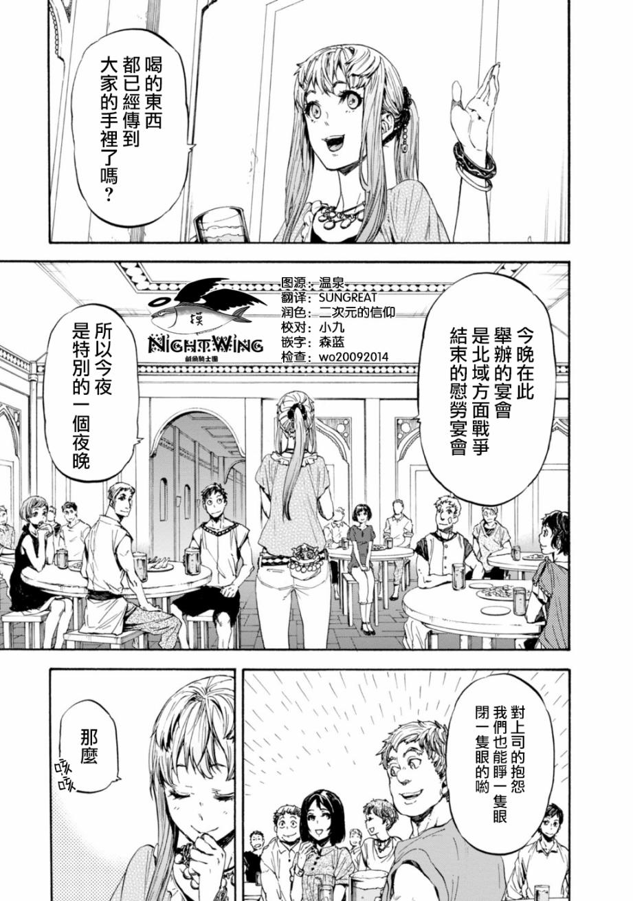 发条精灵战记 天镜的极北之星韩漫全集-第32话无删减无遮挡章节图片 