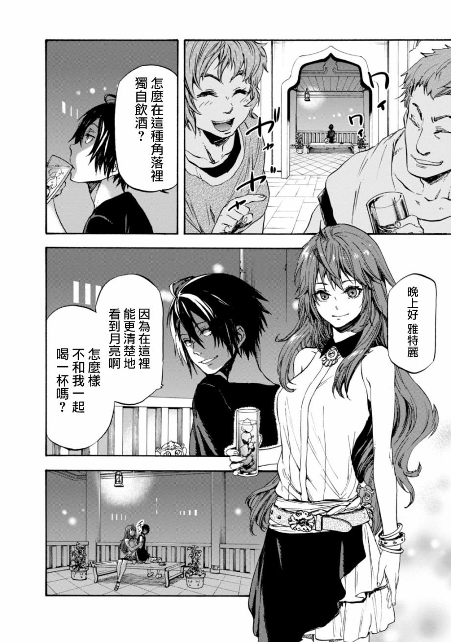 发条精灵战记 天镜的极北之星韩漫全集-第32话无删减无遮挡章节图片 