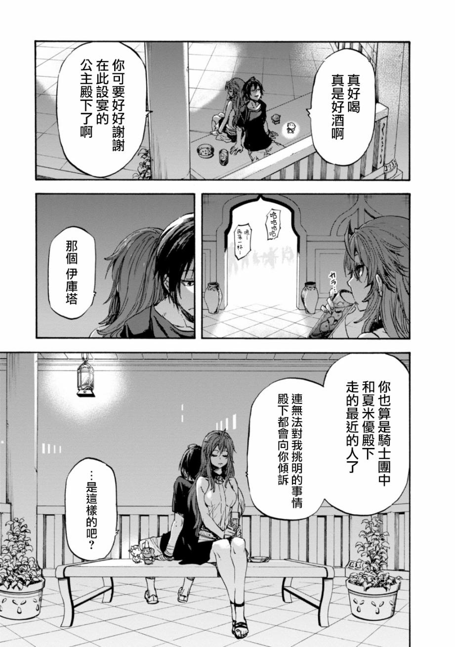 发条精灵战记 天镜的极北之星韩漫全集-第32话无删减无遮挡章节图片 