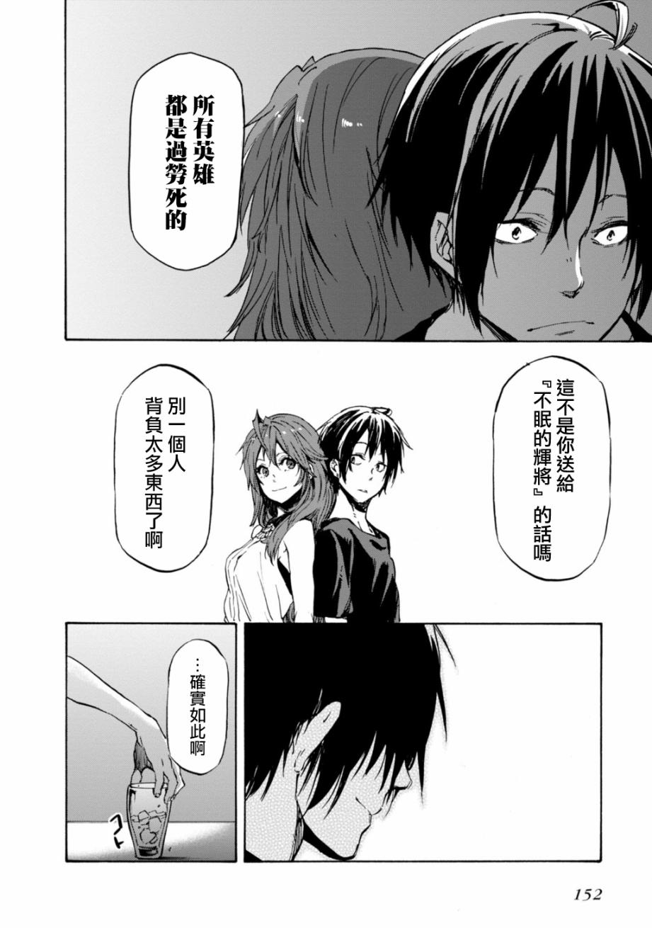 发条精灵战记 天镜的极北之星韩漫全集-第32话无删减无遮挡章节图片 