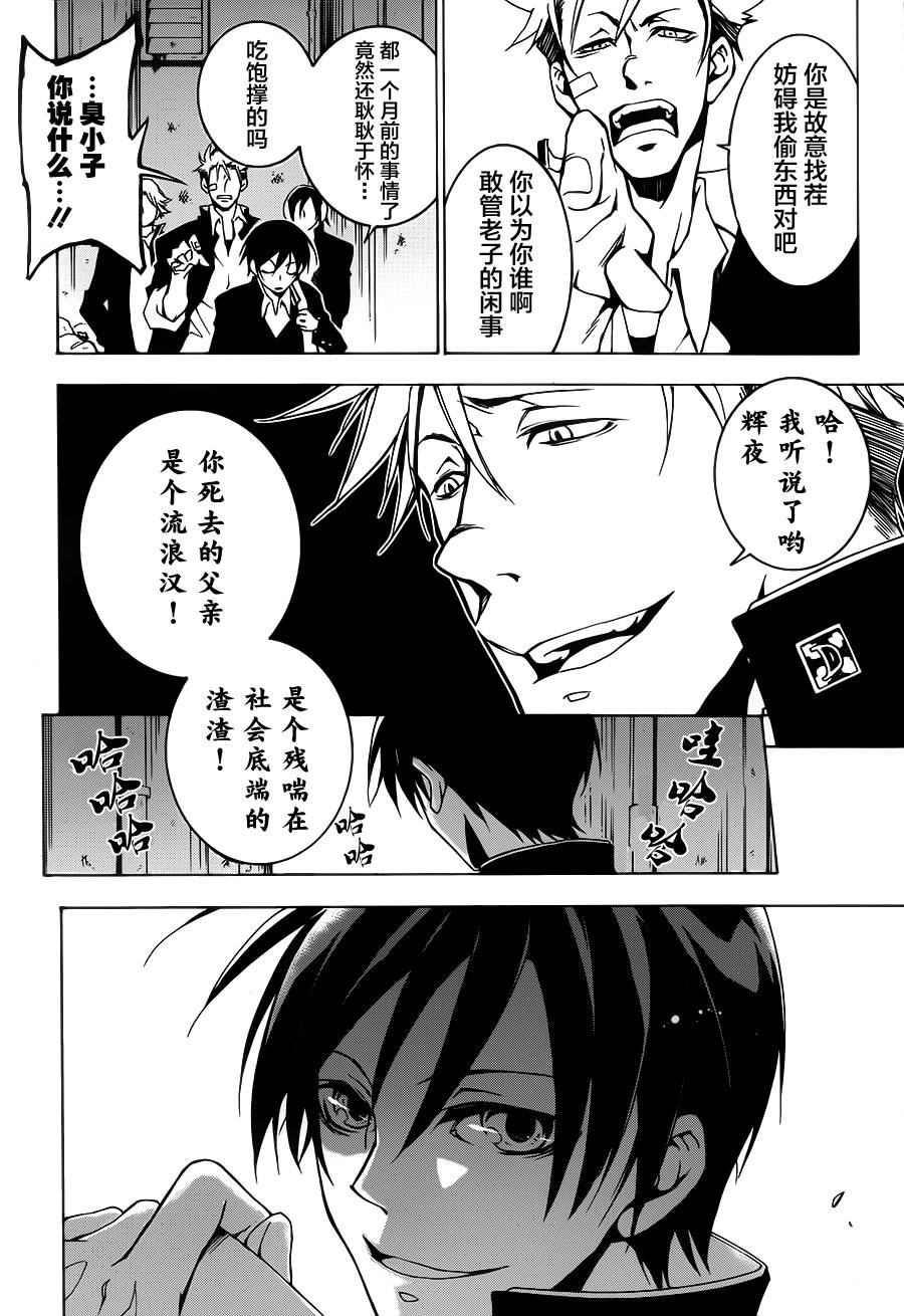 战斗兔韩漫全集-第01话无删减无遮挡章节图片 