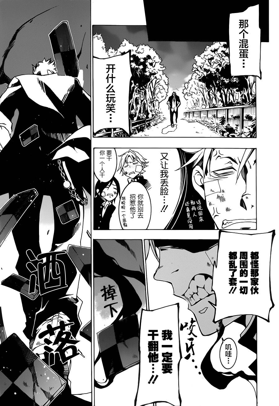 战斗兔韩漫全集-第01话无删减无遮挡章节图片 
