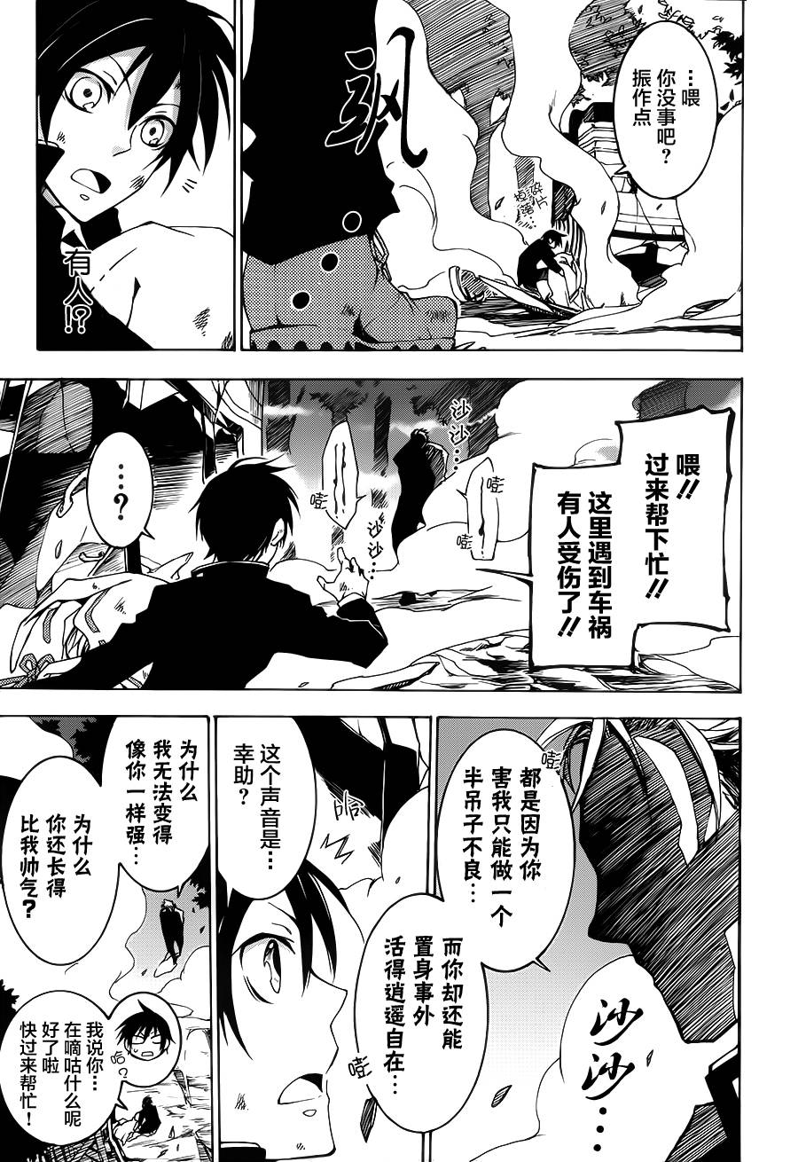 战斗兔韩漫全集-第01话无删减无遮挡章节图片 