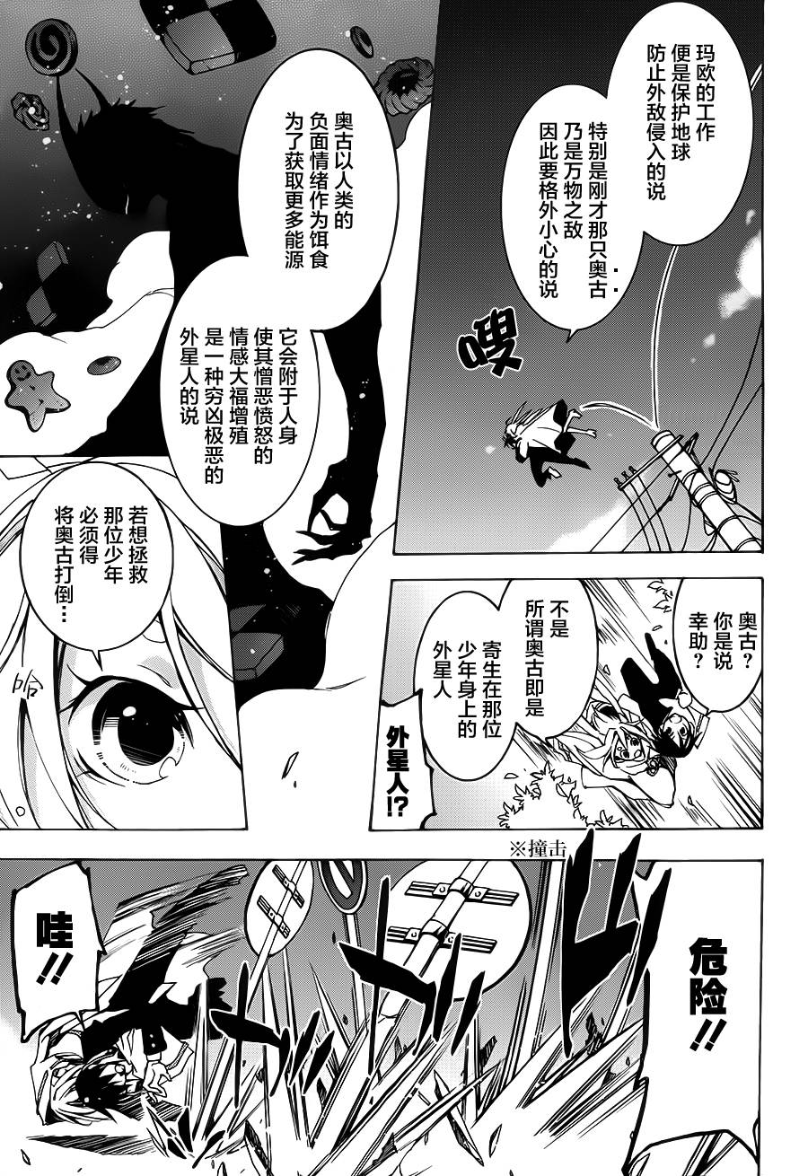 战斗兔韩漫全集-第01话无删减无遮挡章节图片 