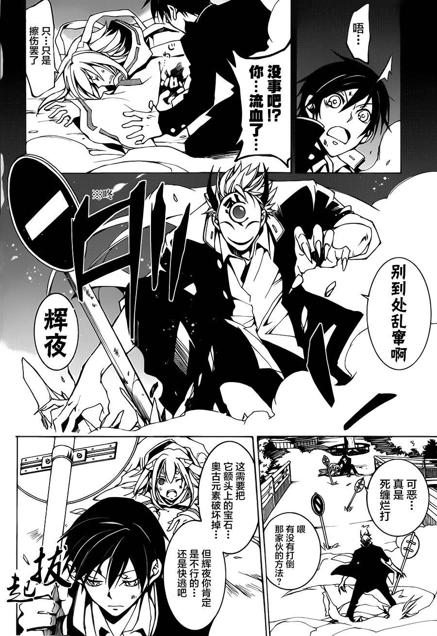 战斗兔韩漫全集-第01话无删减无遮挡章节图片 