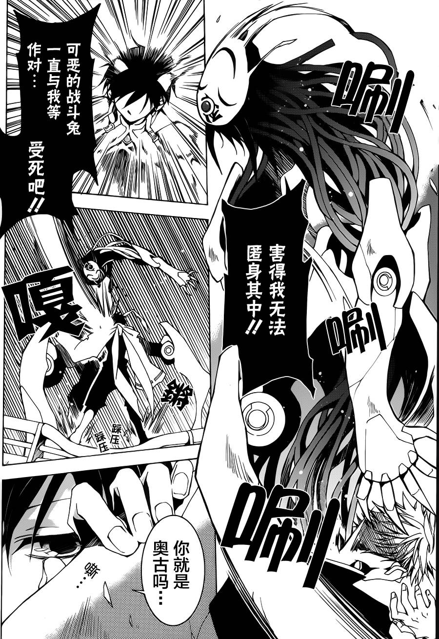 战斗兔韩漫全集-第01话无删减无遮挡章节图片 