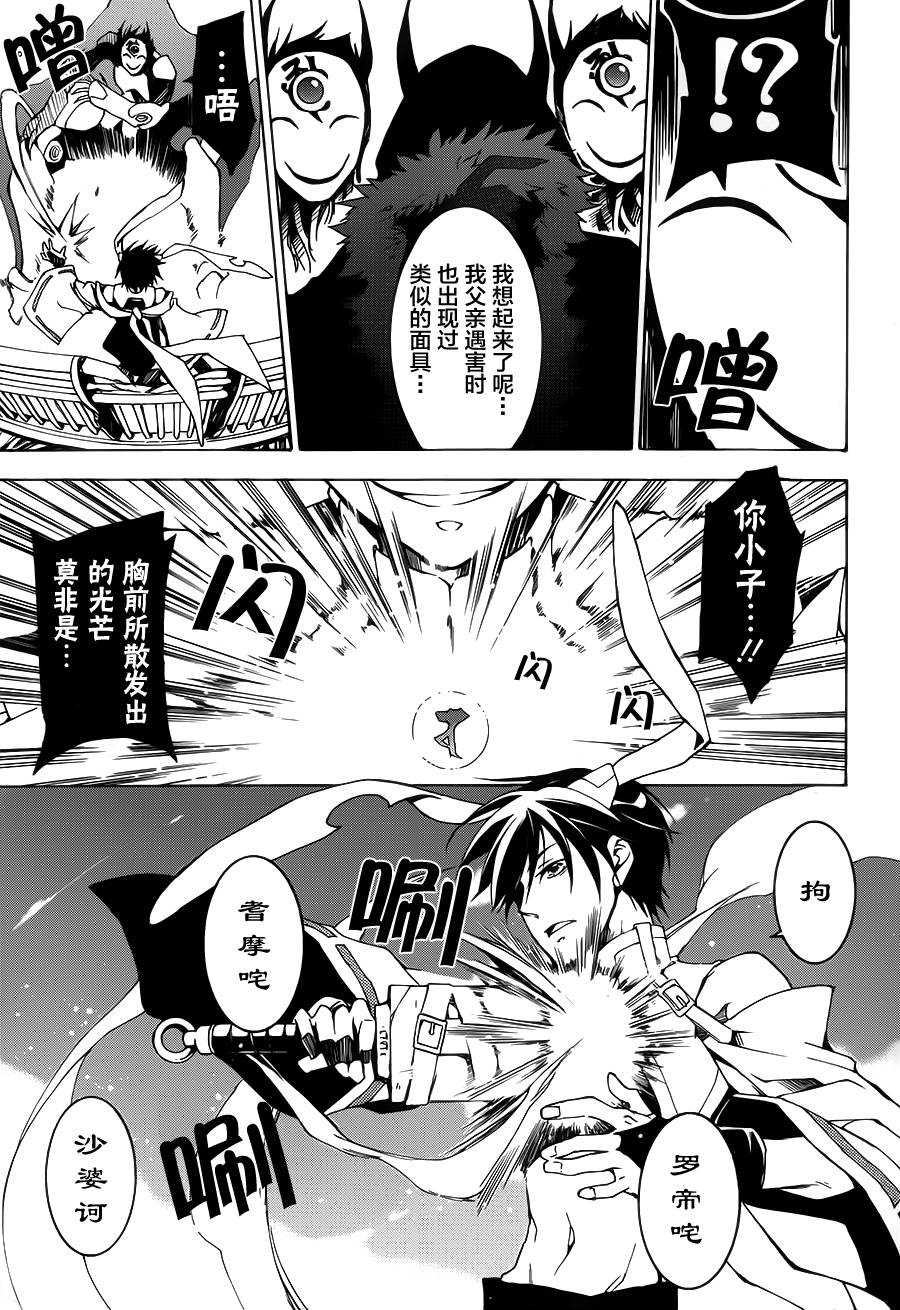 战斗兔韩漫全集-第01话无删减无遮挡章节图片 