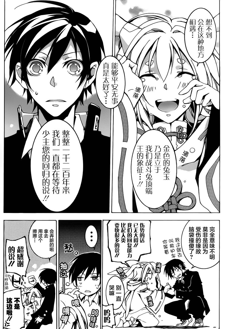 战斗兔韩漫全集-第01话无删减无遮挡章节图片 