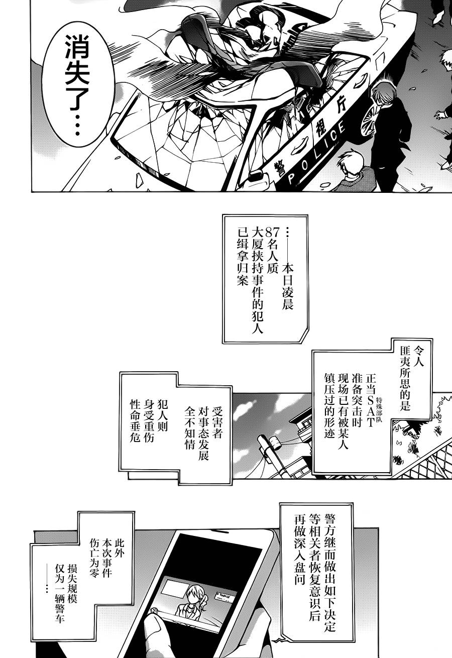 战斗兔韩漫全集-第01话无删减无遮挡章节图片 