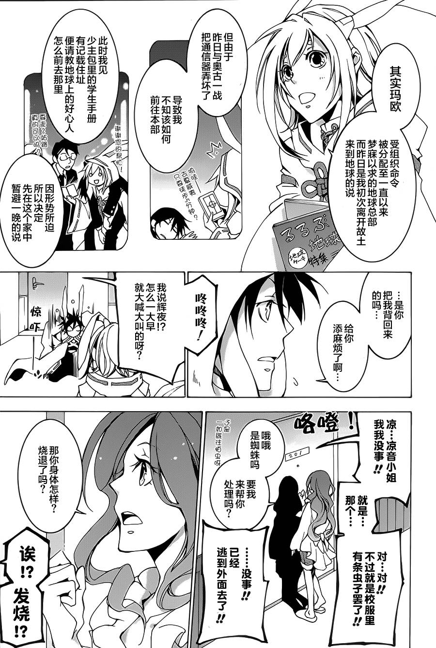 战斗兔韩漫全集-第02话无删减无遮挡章节图片 