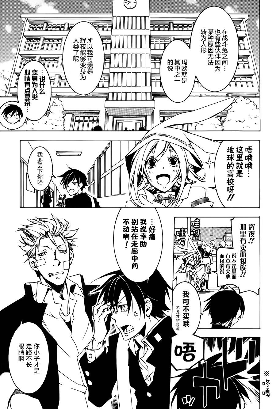 战斗兔韩漫全集-第02话无删减无遮挡章节图片 