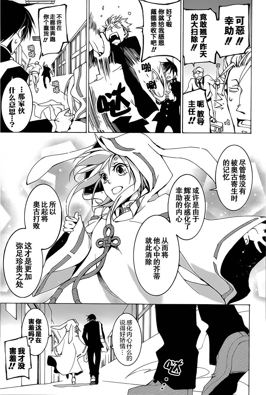战斗兔韩漫全集-第02话无删减无遮挡章节图片 
