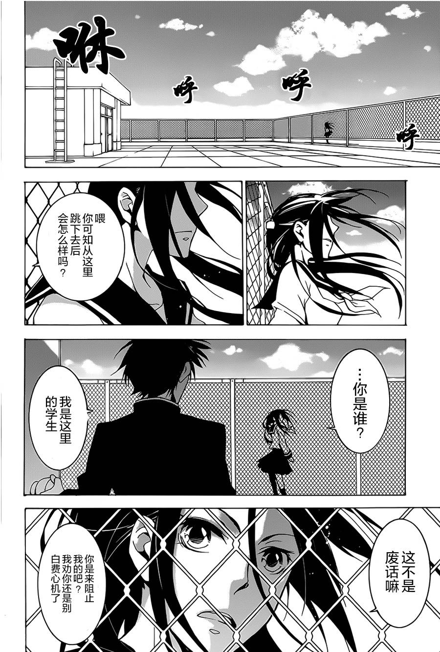 战斗兔韩漫全集-第02话无删减无遮挡章节图片 