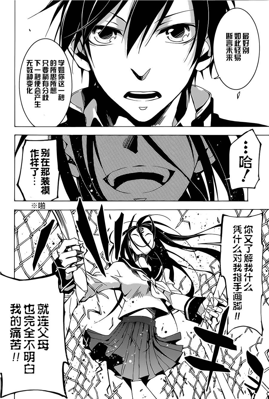 战斗兔韩漫全集-第02话无删减无遮挡章节图片 